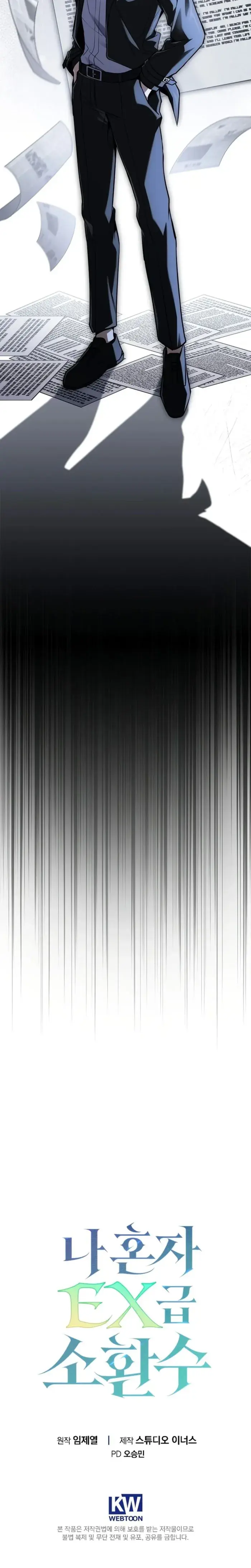 Only I Have an EX-Grade Summon Chapter 18 image 27_optimized